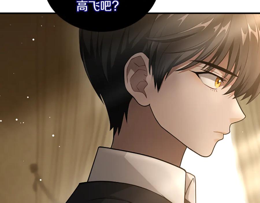 《凡菲尔德的秘密》第10话 彼此的秘密 第112页