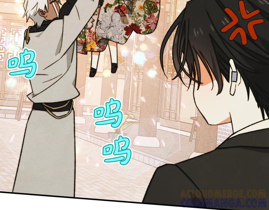 《驯养满级怪物》第11话 徒弟的思念 第157页