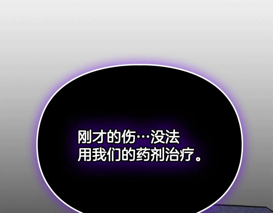 《驯养满级怪物》第11话 徒弟的思念 第54页