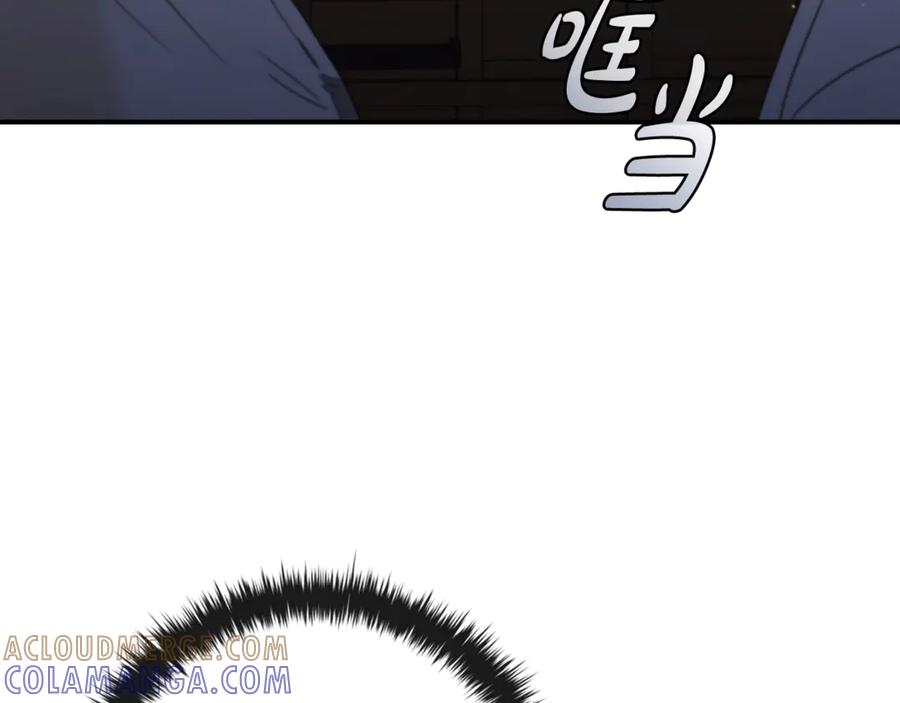 《这个养成游戏有点毒》第9话 前往尼维斯 第197页