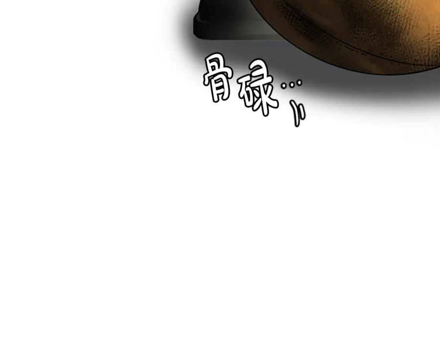 《凡菲尔德的秘密》第10话 彼此的秘密 第126页
