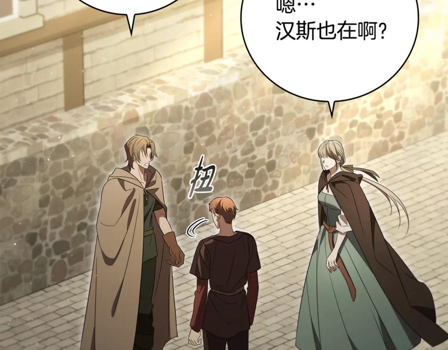《这个养成游戏有点毒》第9话 前往尼维斯 第135页