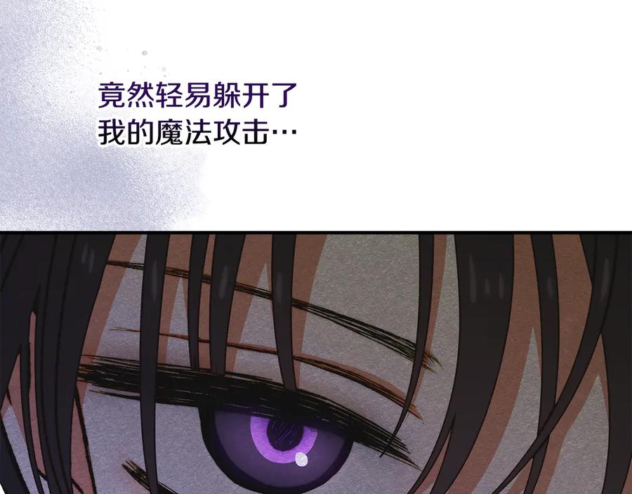 《驯养满级怪物》第11话 徒弟的思念 第112页