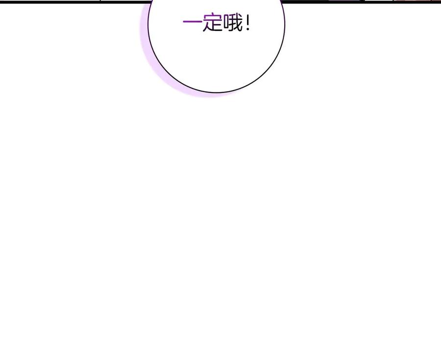 《伯爵大人夜未眠》第11话 第一次萌生了想要占有的感情 第128页
