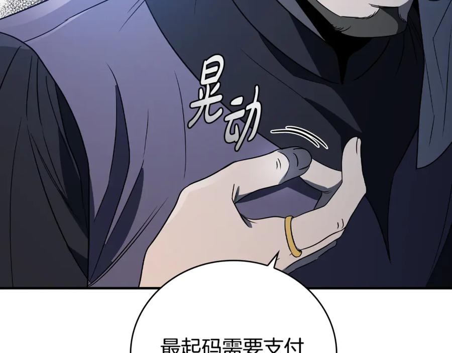 《这个养成游戏有点毒》第9话 前往尼维斯 第174页