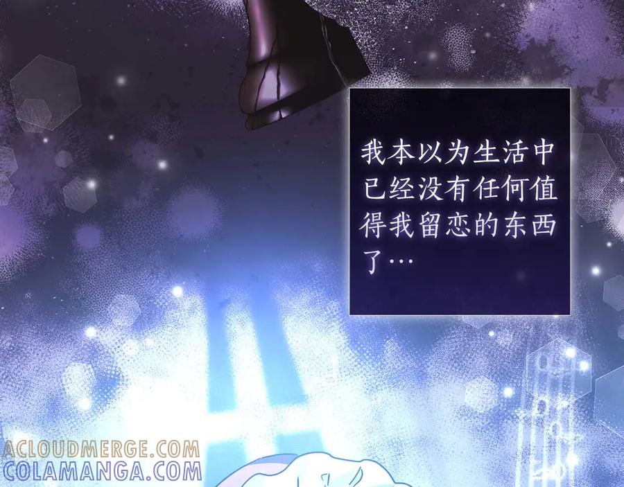 《伯爵大人夜未眠》第11话 第一次萌生了想要占有的感情 第149页
