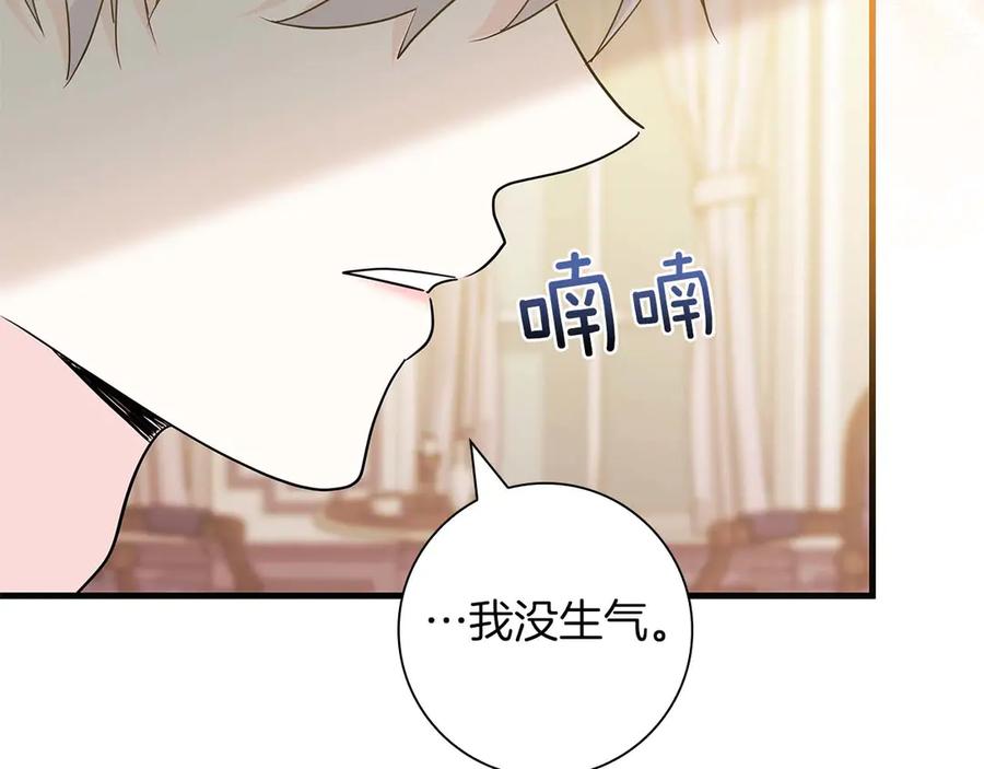 《伯爵大人夜未眠》第11话 第一次萌生了想要占有的感情 第112页