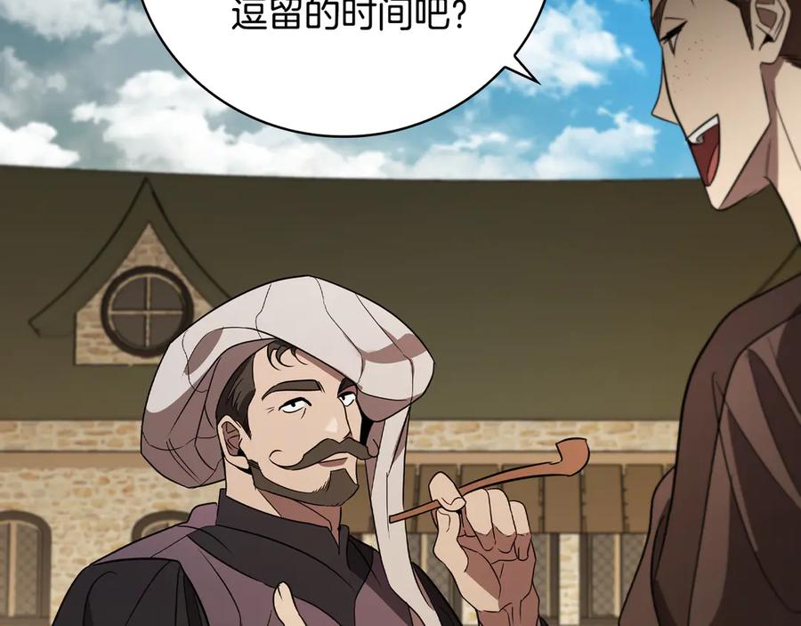 《这个养成游戏有点毒》第9话 前往尼维斯 第176页