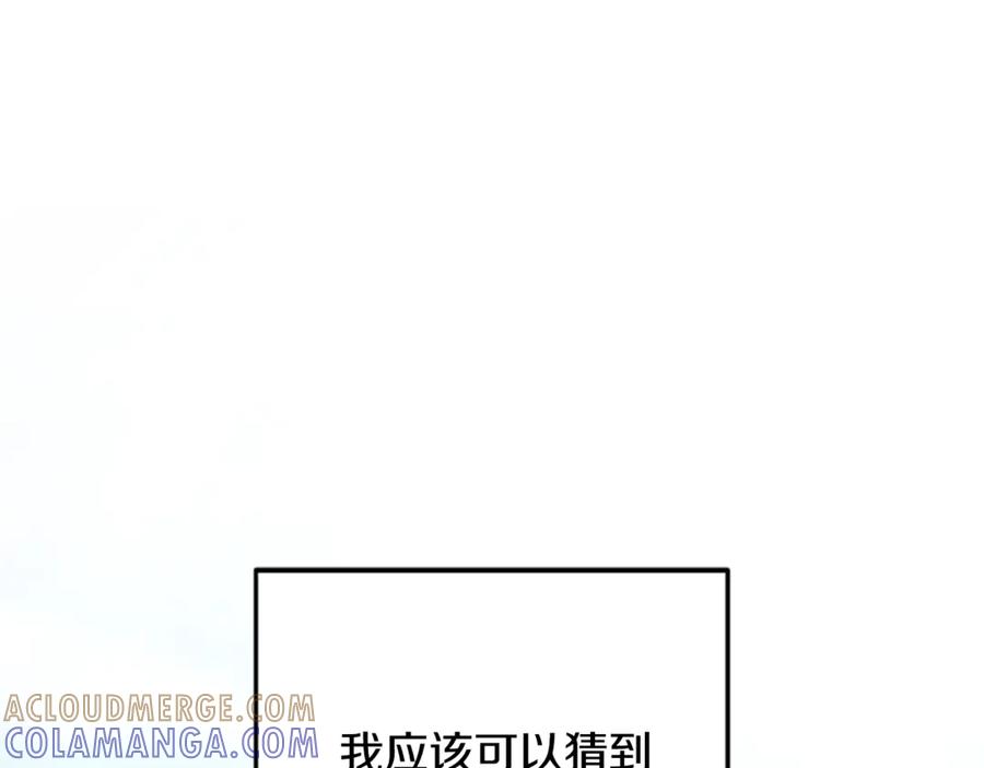 《凡菲尔德的秘密》第10话 彼此的秘密 第213页
