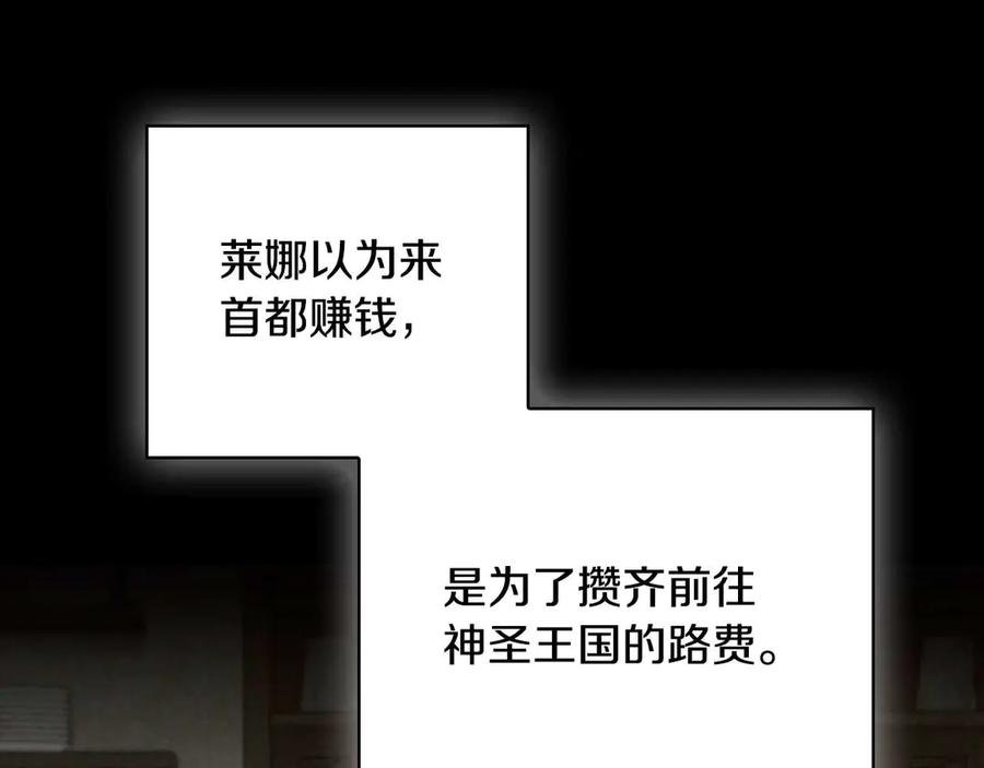 《这个养成游戏有点毒》第9话 前往尼维斯 第206页