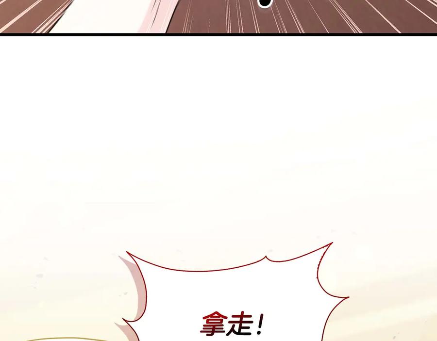 《伯爵大人夜未眠》第11话 第一次萌生了想要占有的感情 第71页