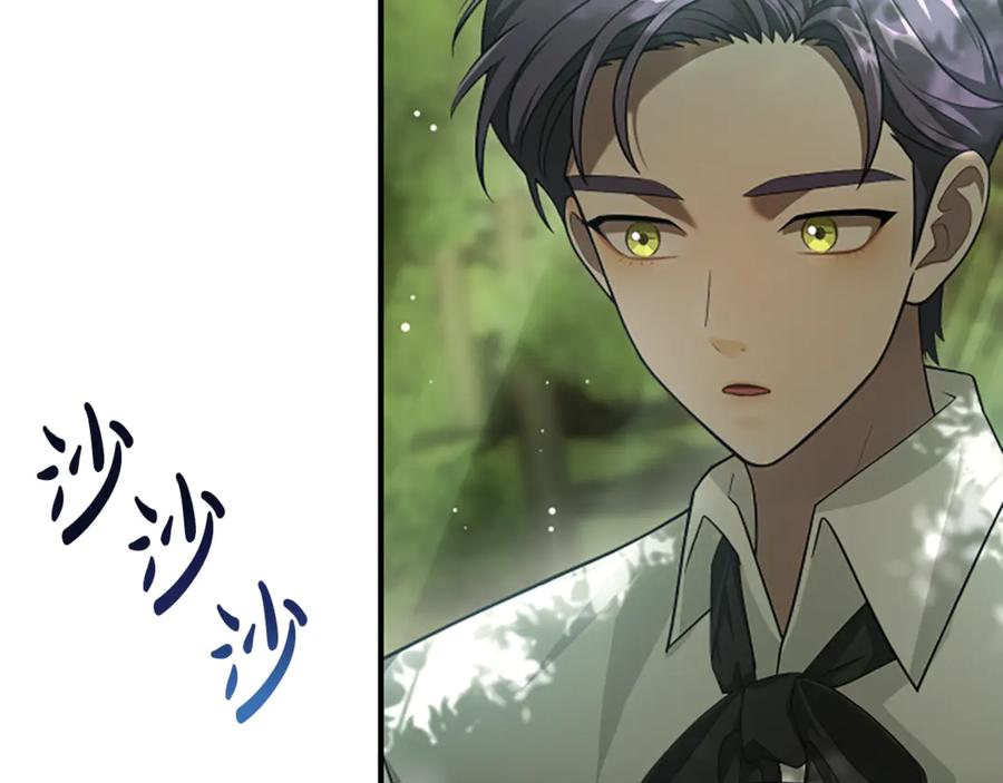 《凡菲尔德的秘密》第10话 彼此的秘密 第50页