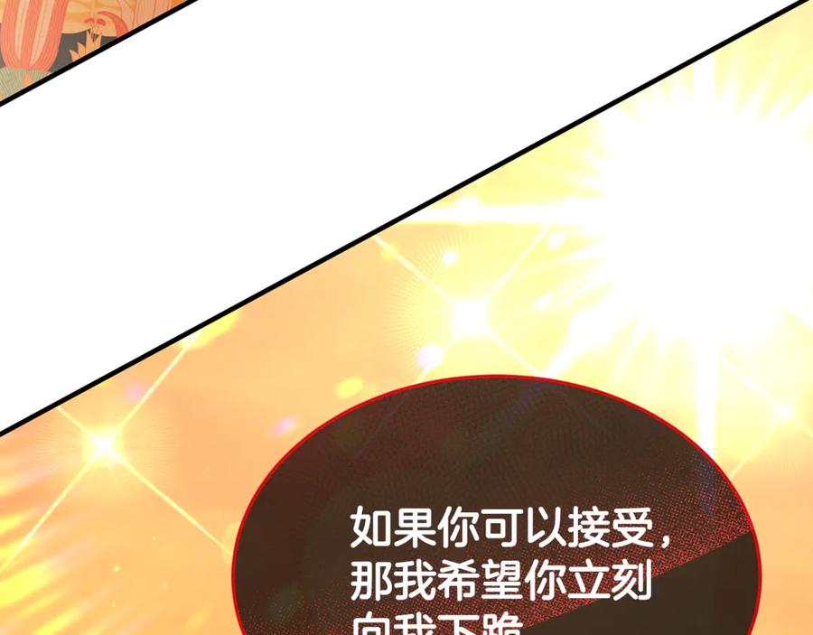 《杀了病娇男主》第11话 蝴蝶的翅膀 第175页