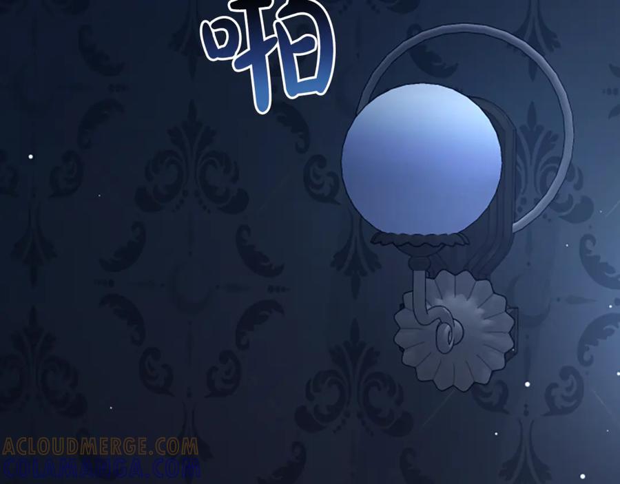 《凡菲尔德的秘密》第10话 彼此的秘密 第141页