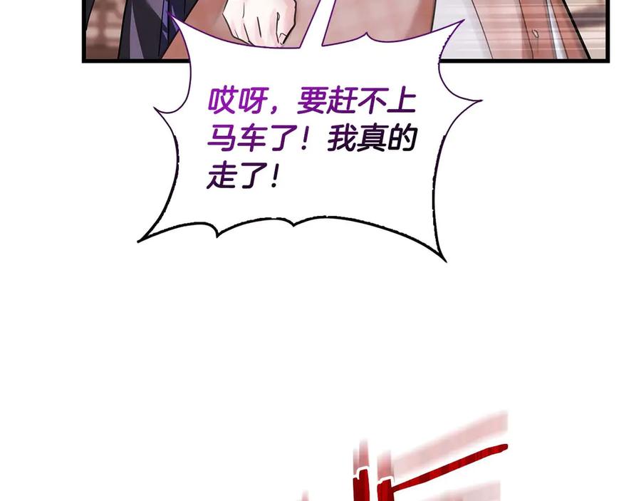 《伯爵大人夜未眠》第11话 第一次萌生了想要占有的感情 第132页
