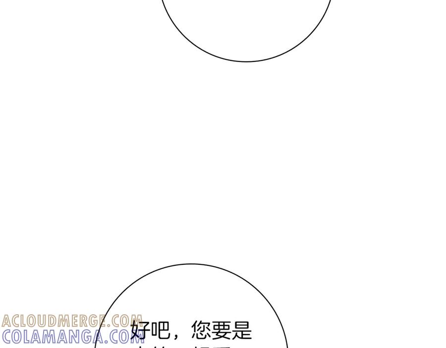 《伯爵大人夜未眠》第11话 第一次萌生了想要占有的感情 第85页