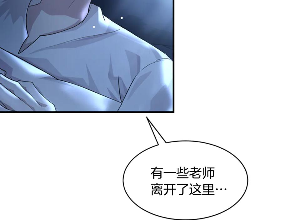 《凡菲尔德的秘密》第10话 彼此的秘密 第156页