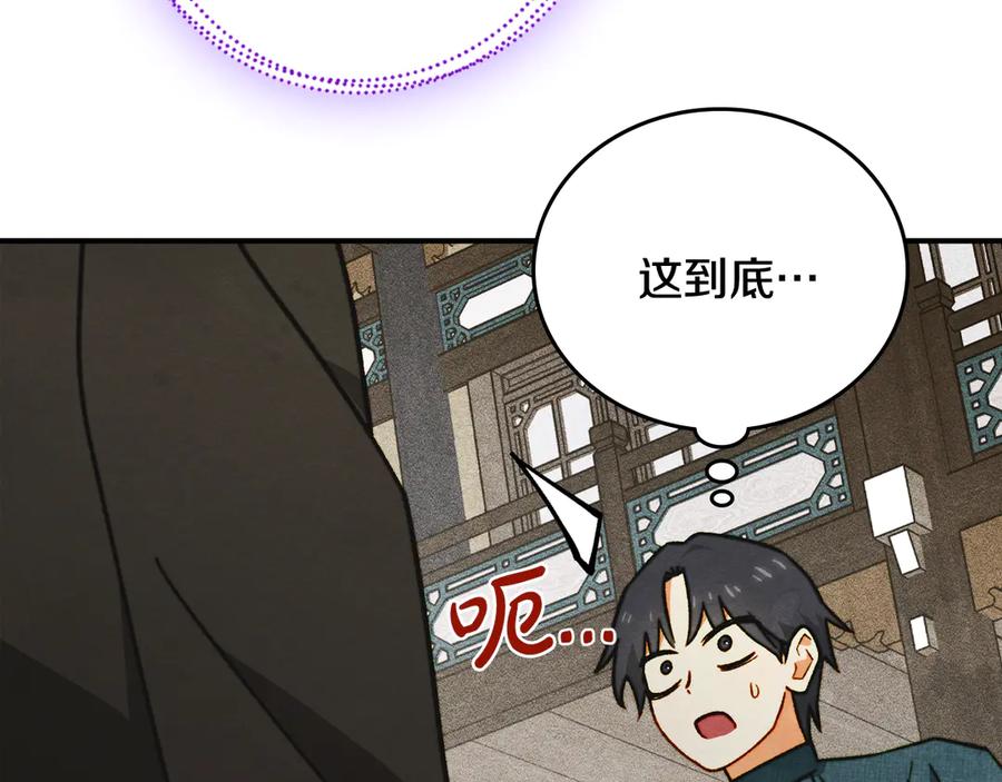 《驯养满级怪物》第11话 徒弟的思念 第30页