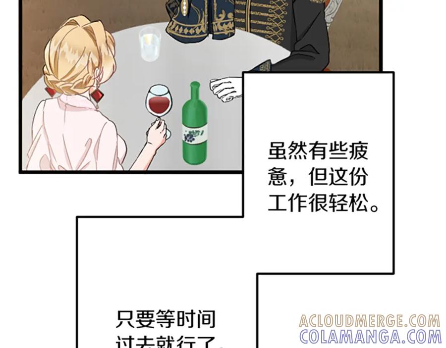 《复仇千金的第二人生》第32话 伊莎贝拉的小伎俩 第105页