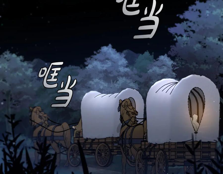 《这个养成游戏有点毒》第9话 前往尼维斯 第194页