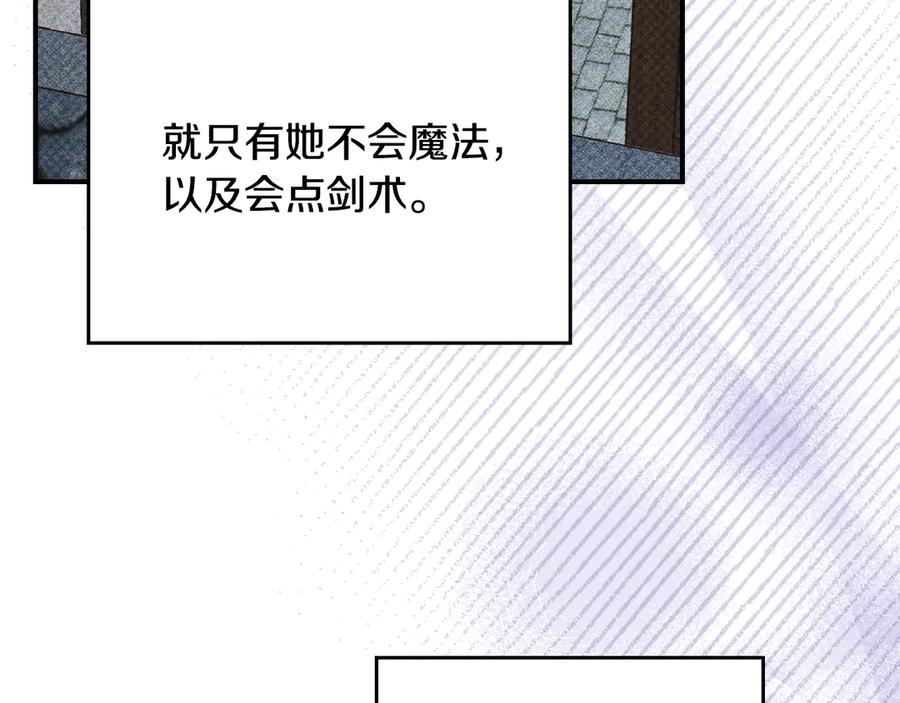 《驯养满级怪物》第11话 徒弟的思念 第66页