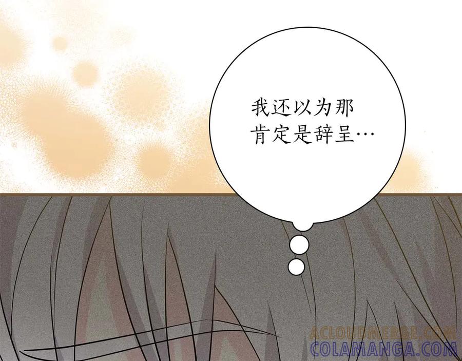 《伯爵大人夜未眠》第11话 第一次萌生了想要占有的感情 第101页