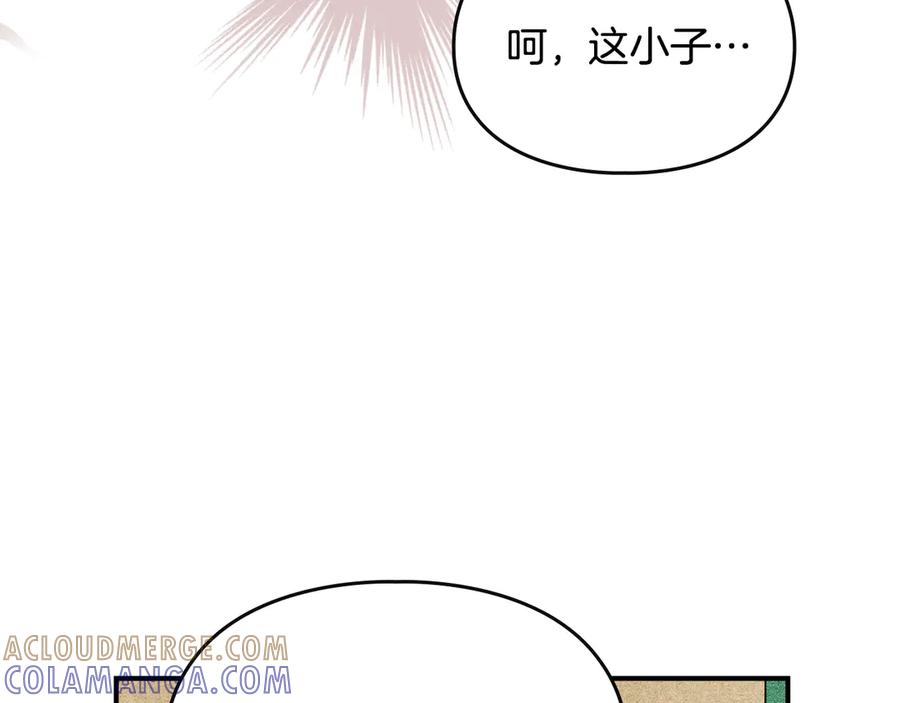 《驯养满级怪物》第11话 徒弟的思念 第161页