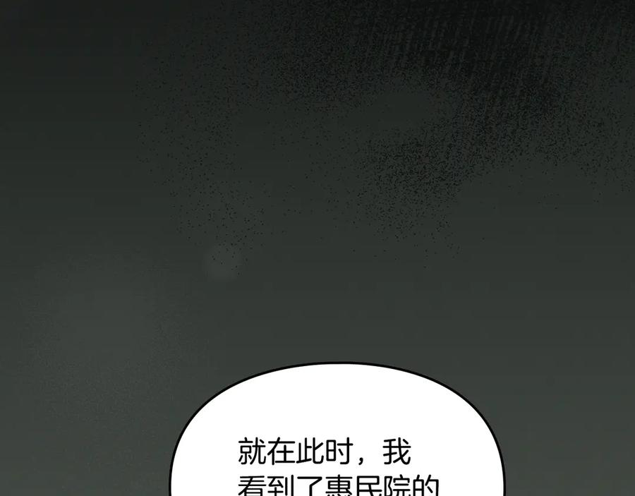 《驯养满级怪物》第11话 徒弟的思念 第184页