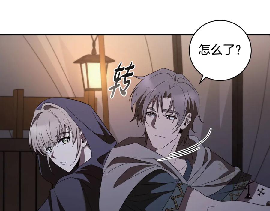 《这个养成游戏有点毒》第9话 前往尼维斯 第200页