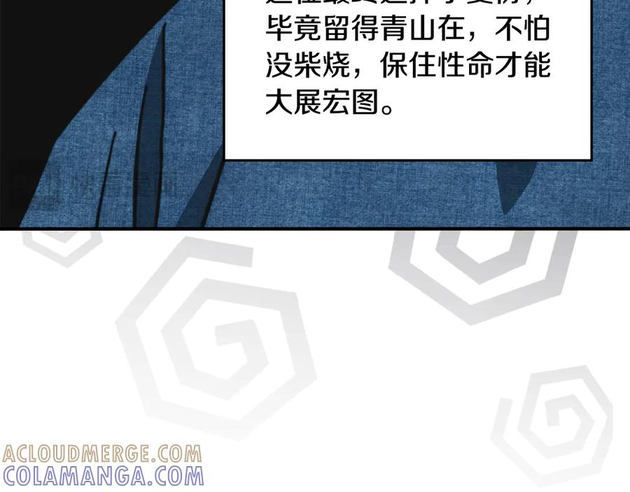 《驯养满级怪物》第11话 徒弟的思念 第57页