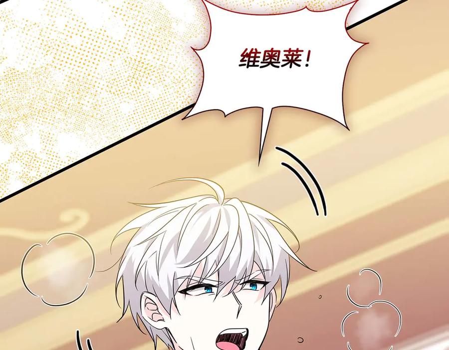 《伯爵大人夜未眠》第11话 第一次萌生了想要占有的感情 第22页