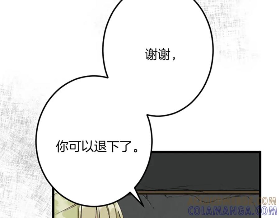 《复仇千金的第二人生》第32话 伊莎贝拉的小伎俩 第53页