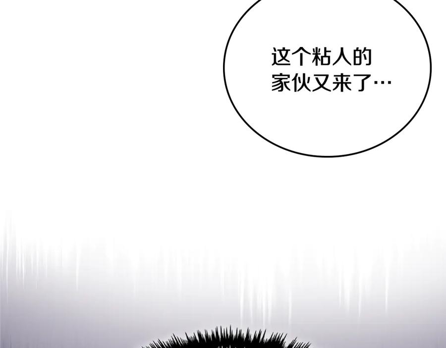 《驯养满级怪物》第11话 徒弟的思念 第86页