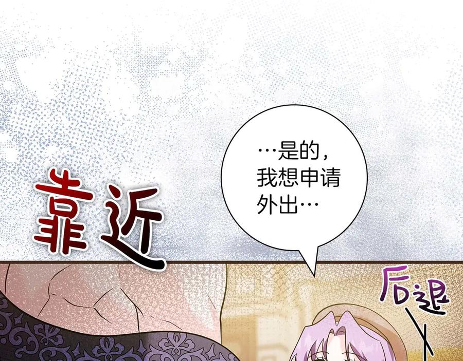 《伯爵大人夜未眠》第11话 第一次萌生了想要占有的感情 第47页