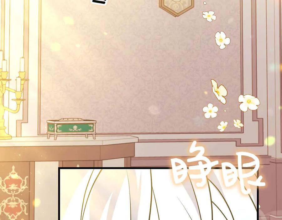 《伯爵大人夜未眠》第11话 第一次萌生了想要占有的感情 第7页