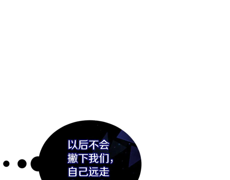 《凡菲尔德的秘密》第10话 彼此的秘密 第111页