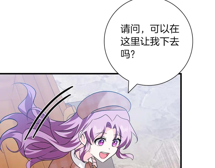 《伯爵大人夜未眠》第11话 第一次萌生了想要占有的感情 第168页