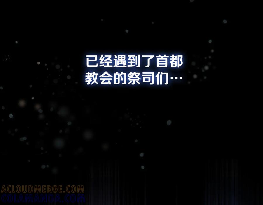 《这个养成游戏有点毒》第9话 前往尼维斯 第229页
