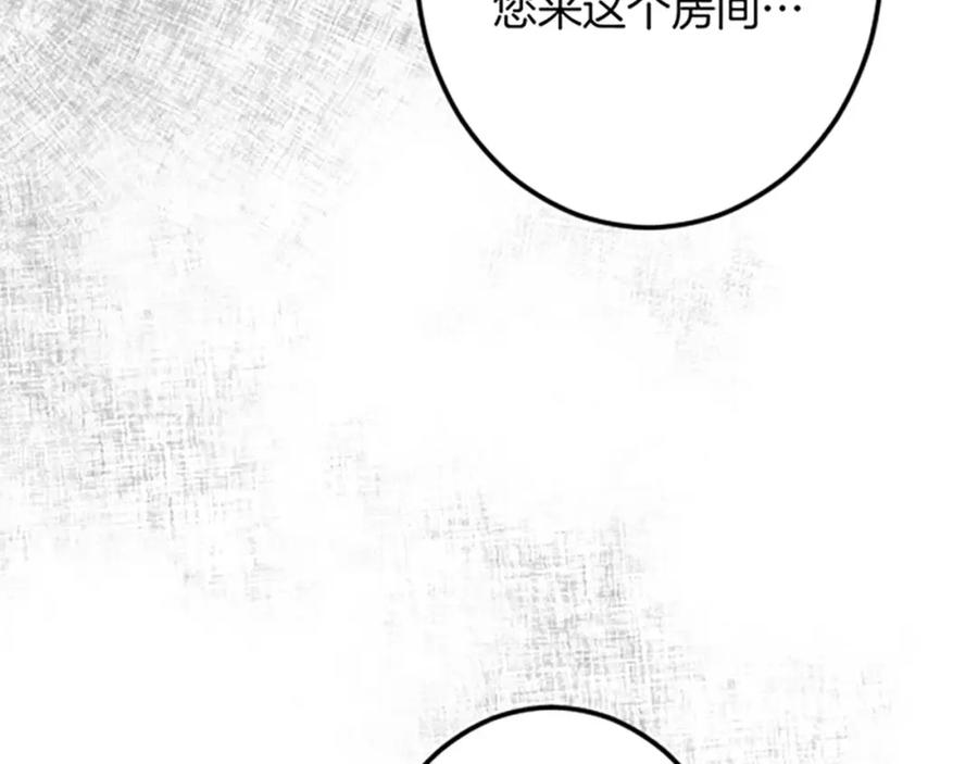 《复仇千金的第二人生》第32话 伊莎贝拉的小伎俩 第52页