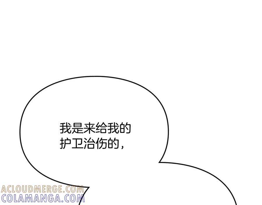 《驯养满级怪物》第11话 徒弟的思念 第13页
