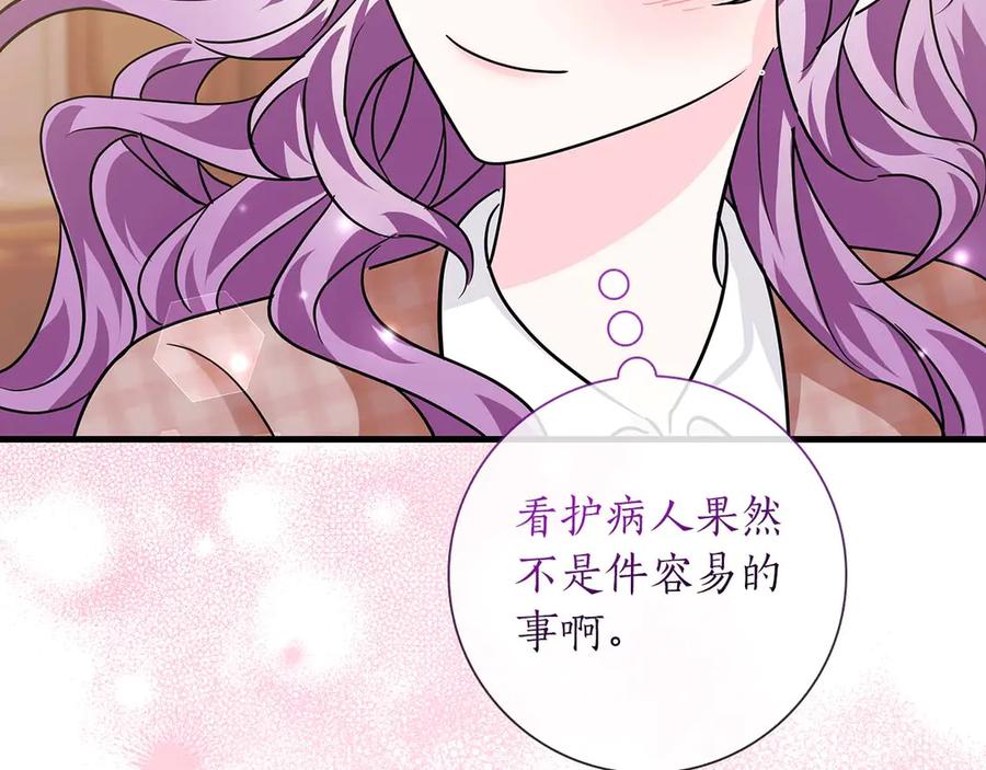 《伯爵大人夜未眠》第11话 第一次萌生了想要占有的感情 第122页