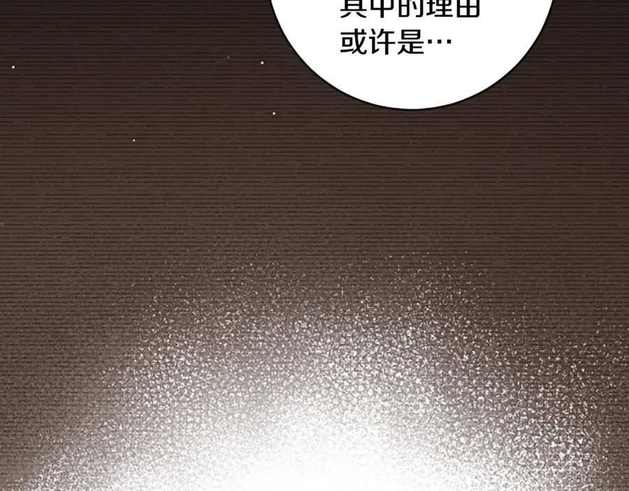 《凡菲尔德的秘密》第10话 彼此的秘密 第166页