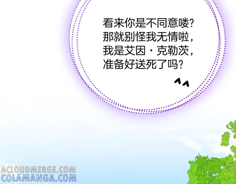 《驯养满级怪物》第11话 徒弟的思念 第49页
