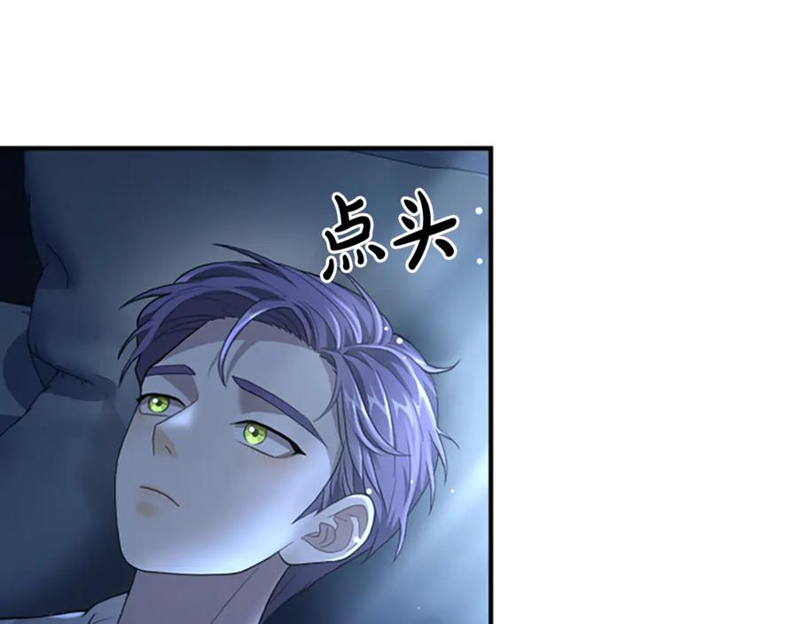《凡菲尔德的秘密》第10话 彼此的秘密 第155页