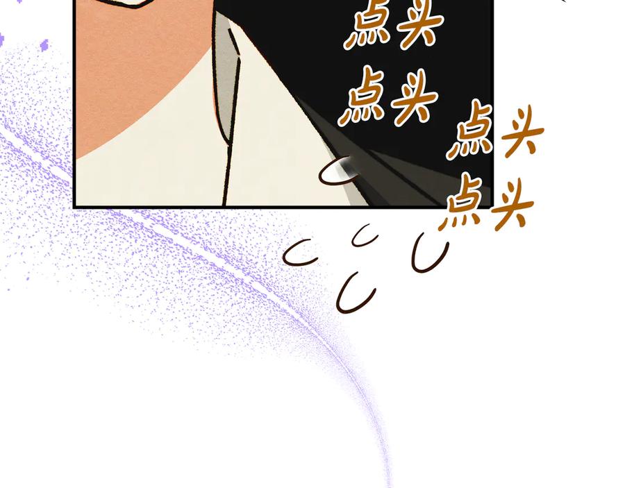 《驯养满级怪物》第11话 徒弟的思念 第28页