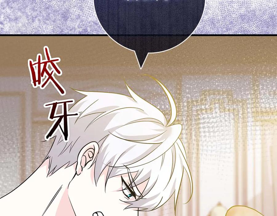 《伯爵大人夜未眠》第11话 第一次萌生了想要占有的感情 第51页