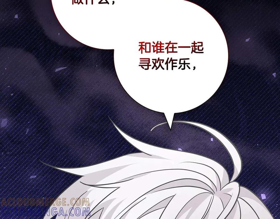 《伯爵大人夜未眠》第11话 第一次萌生了想要占有的感情 第57页