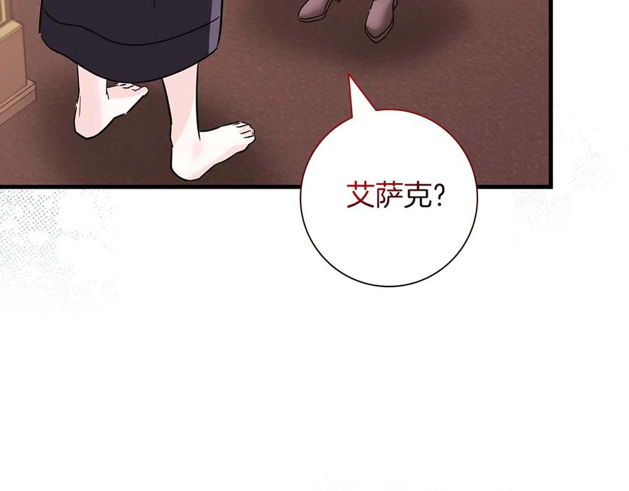 《伯爵大人夜未眠》第11话 第一次萌生了想要占有的感情 第46页