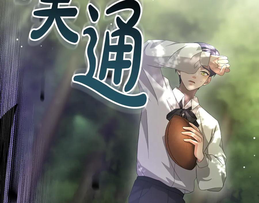 《凡菲尔德的秘密》第10话 彼此的秘密 第66页
