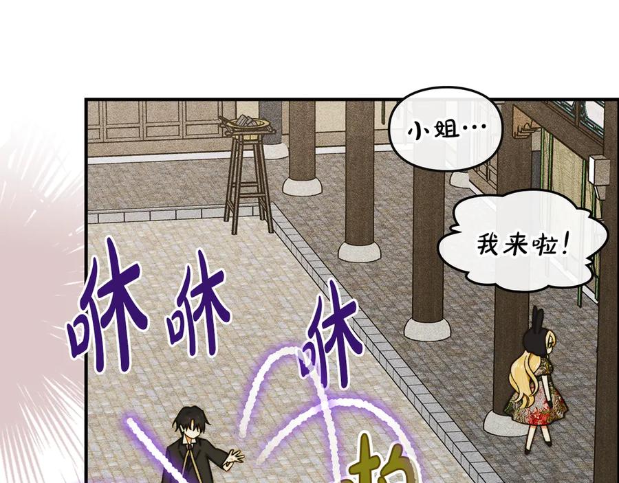 《驯养满级怪物》第11话 徒弟的思念 第159页